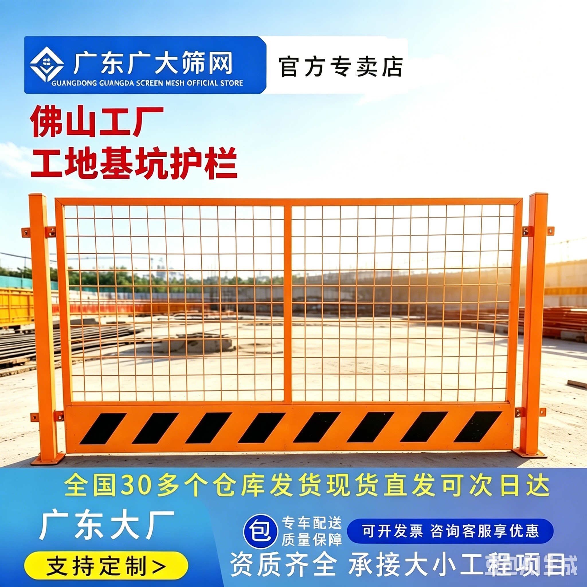 基坑护栏工地临边隔离网建筑围栏工程施工临时安全道路围挡定型化