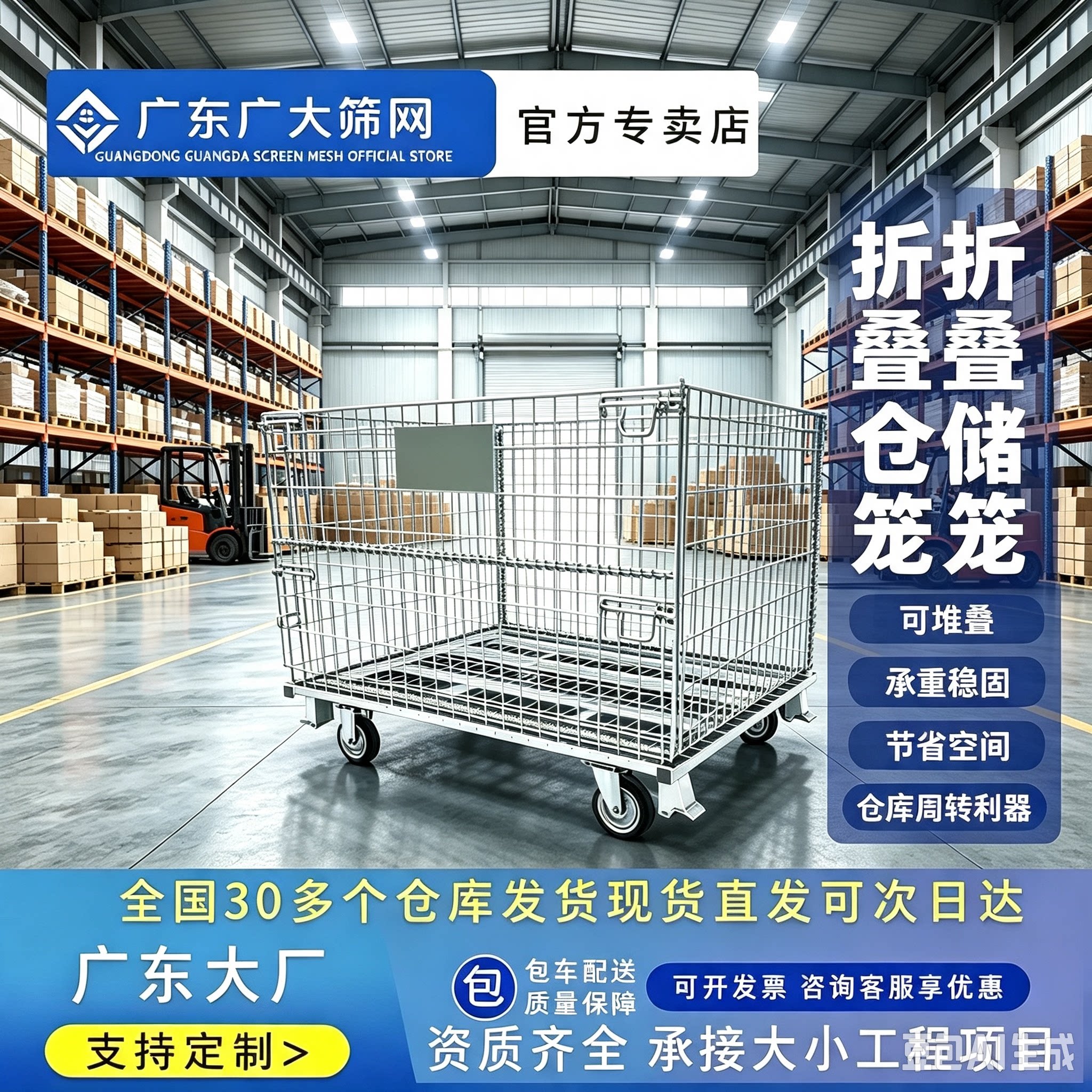 广东直供仓储笼工厂价发出包运费图片