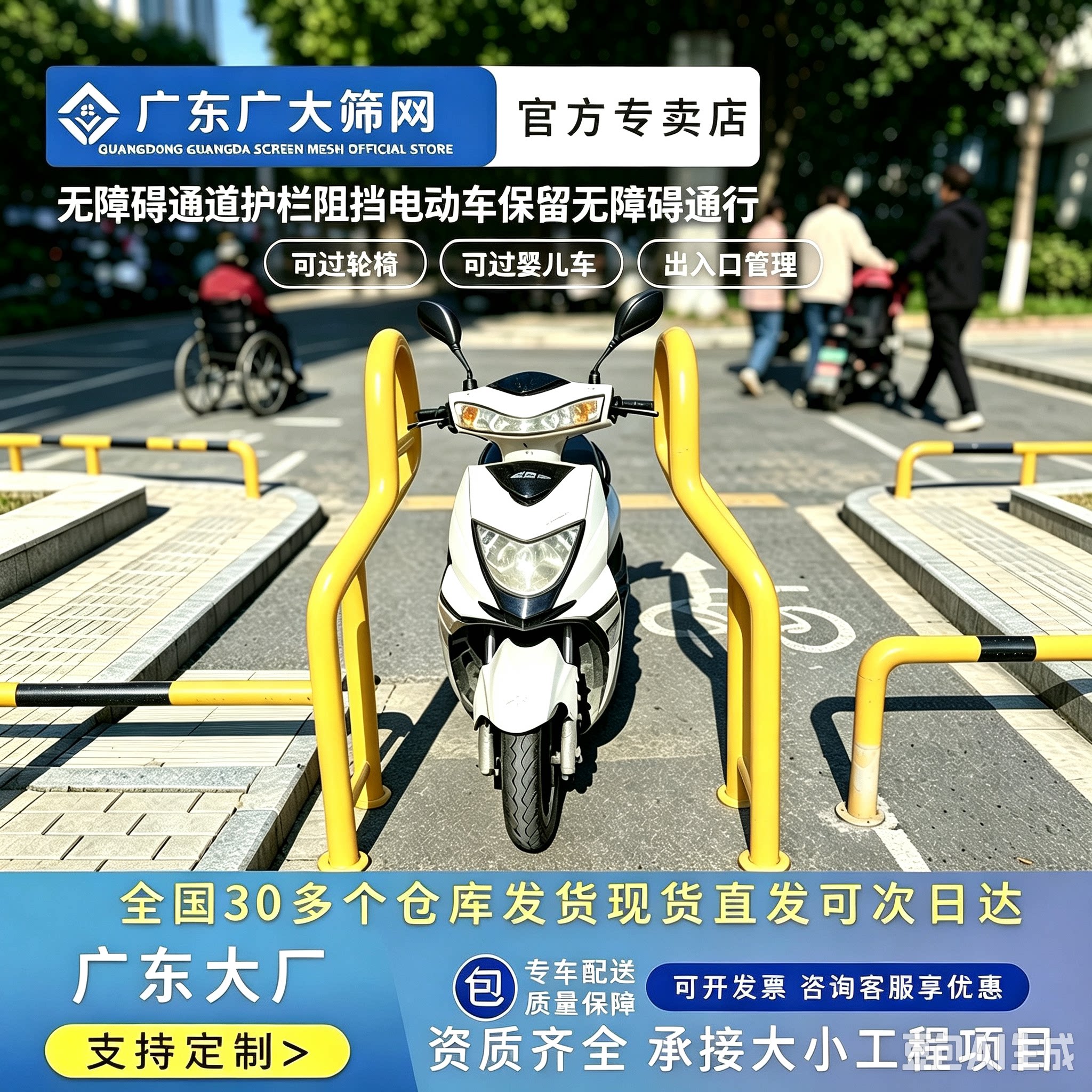 人车分流无障碍禁入护栏图片