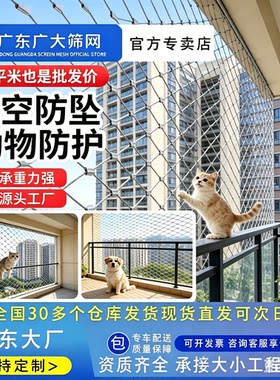 高空防坠物不锈钢绳网钢丝绳