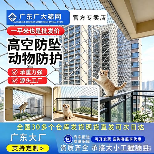 高空防坠物不锈钢绳网钢丝绳
