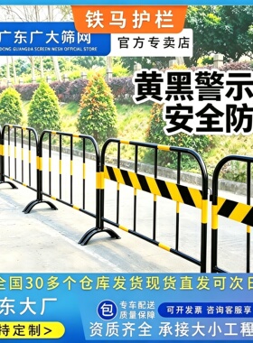 黄黑铁马护栏加厚施工围栏市政道路临时隔离栏交通分流黑色隔断栏