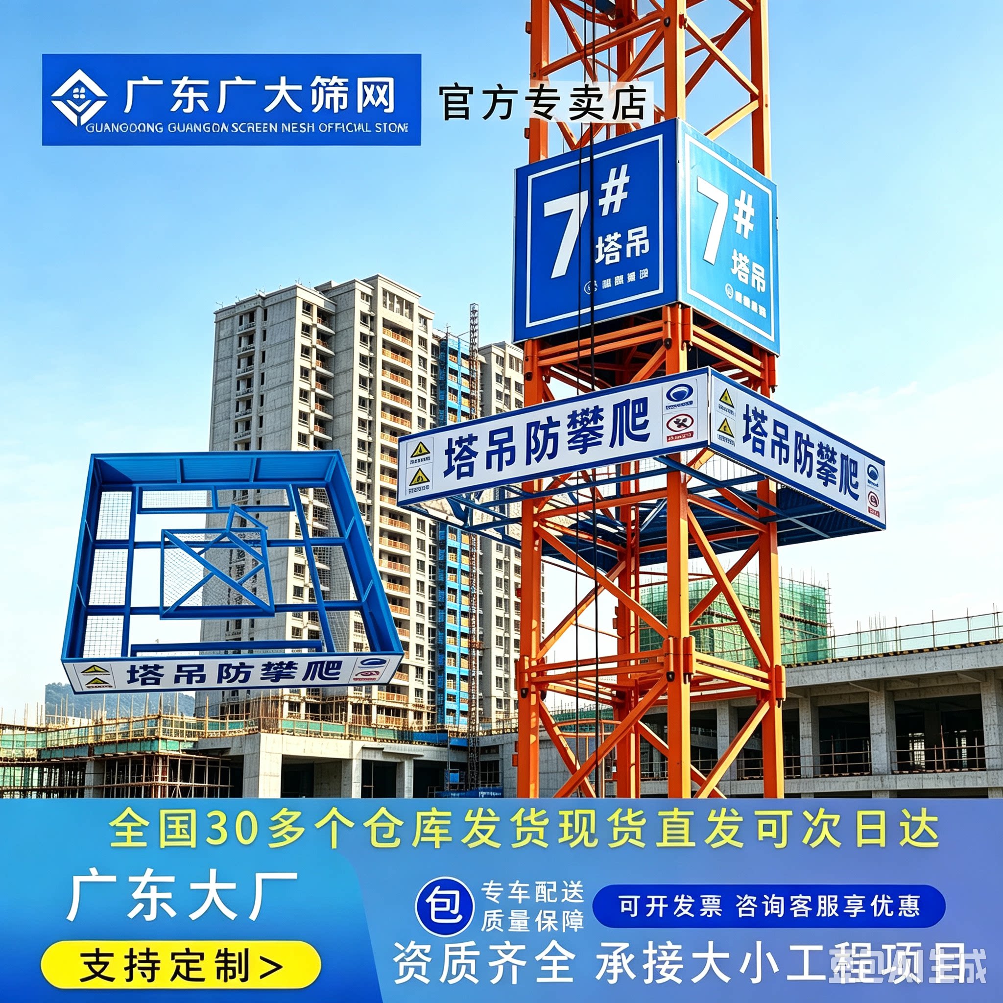 工地塔吊防攀爬护栏围挡定制图片