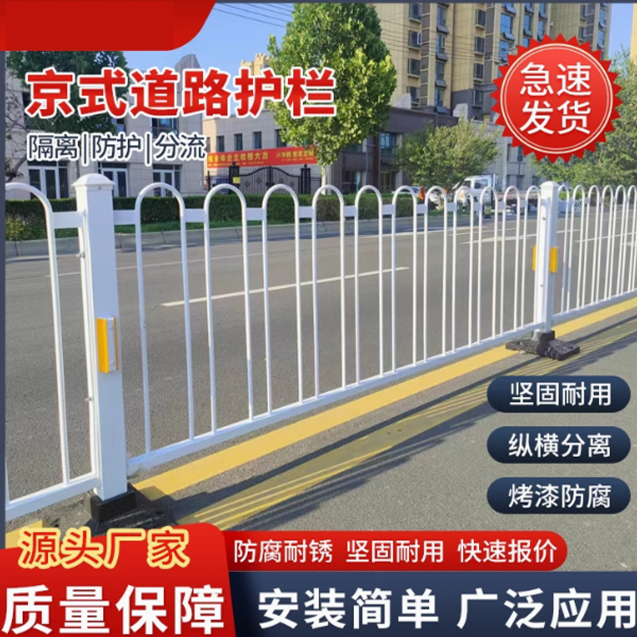 市政道路京式护栏人行道隔离栏杆
