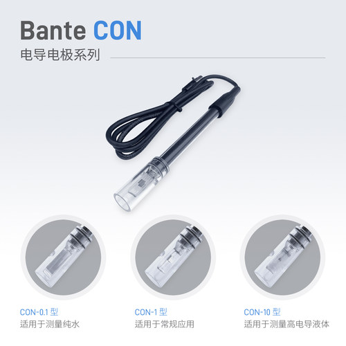 CON-0.1/1/10实验室电导电极  适用于测量电导率值 上海般特BANTE