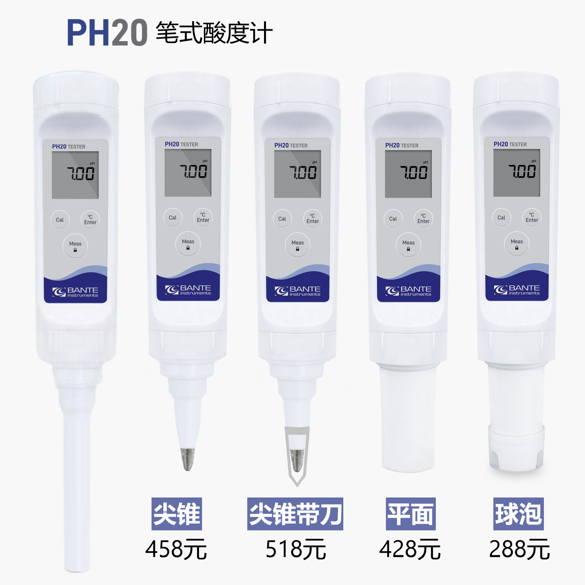 般特 PH20笔式酸度计/电导率/ORP氧化还原/TDS/盐度计