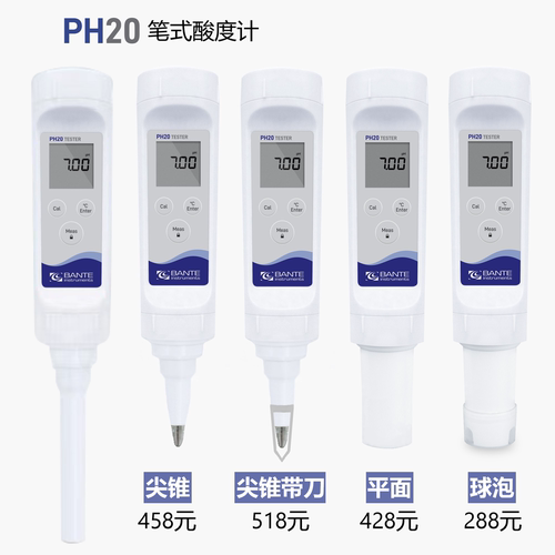 般特 PH20笔式酸度计/电导率/ORP氧化还原/TDS/盐度计