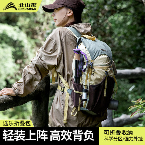 北山狼户外轻便登山包男女款专业徒步运动旅行旅游书包背包双肩包