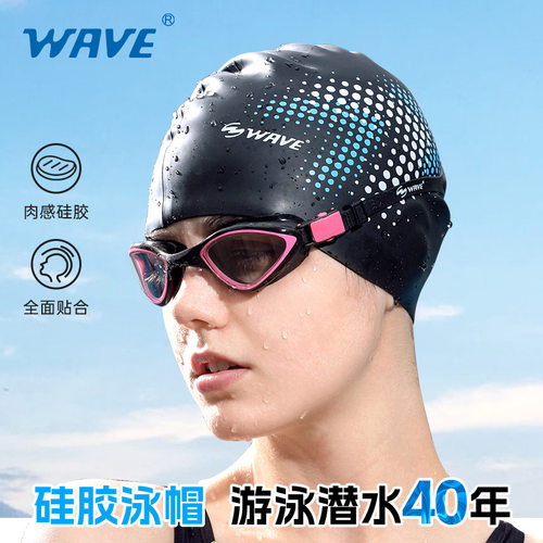 WAVE跨境热销长发游泳帽 纯色加大成人印花防水护发硅胶男女泳帽