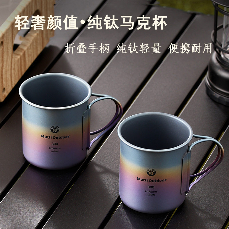 食品级纯钛马克杯户外露营水杯带盖折叠手柄咖啡杯折叠杯潮流带盖