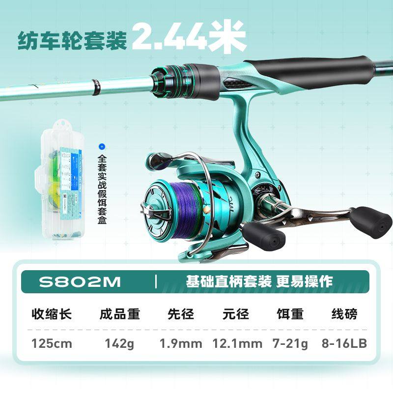 新品佳钓尼新款鹞路亚竿初学全套套装正品远投微物单竿水滴轮直柄