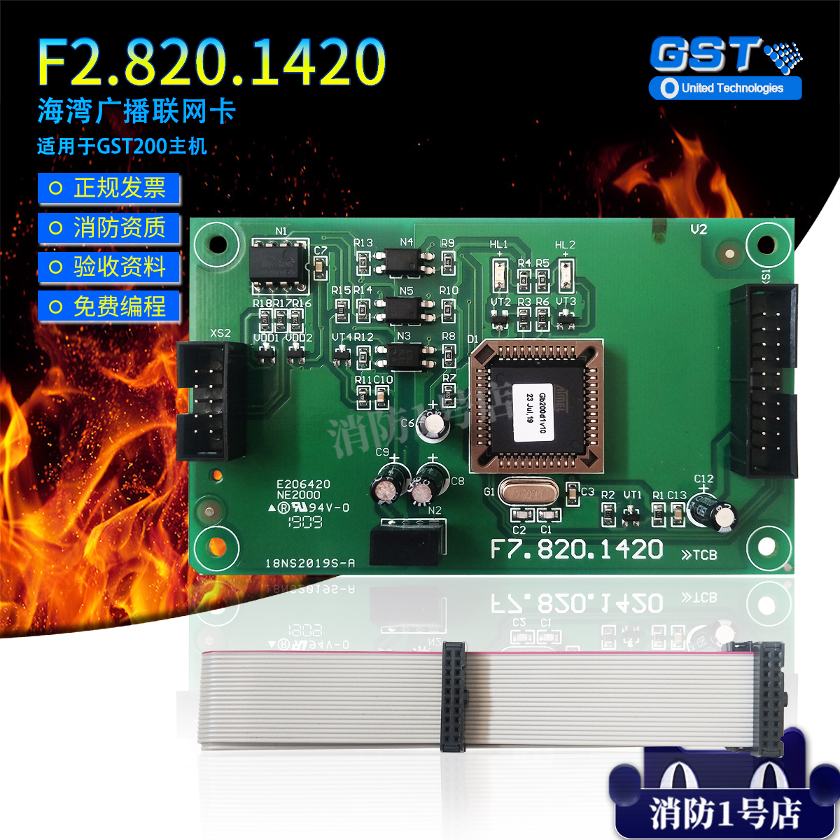海湾消防广播通讯卡 GST200广播联网卡(GST200主机专用）|ruв категории электронный/электрик, оборудования пожарной сигнализации, контур знака - от Buy2taobao.com для оказания профессиональной услуги покупки агента Taobao