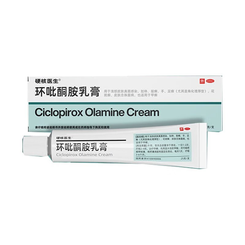 heybro 硬核医生 环吡酮胺乳膏 10g:0.1g*25g