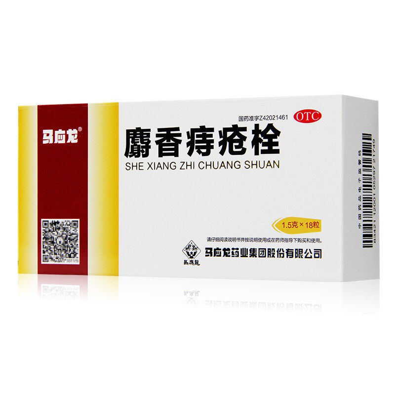 马应龙麝香痔疮栓1.5g*18粒/盒本品用于大肠热盛所致的大便出血等