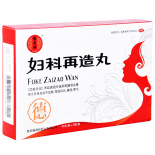 德昌祥 妇科再造丸 40丸/板*2板/盒