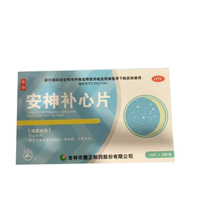 金合 安神补心片 0.32g*30片/盒