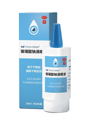 【海露】玻璃酸钠滴眼液0.1%*10ml*1支/盒