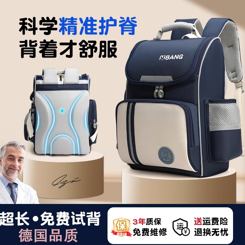 德国品质小学生书包大容量男儿童2026新款三年级护脊减压双肩背包