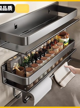 德国品质枪灰厨房调味料品罐收纳架子墙上免打孔壁挂多功能调料架