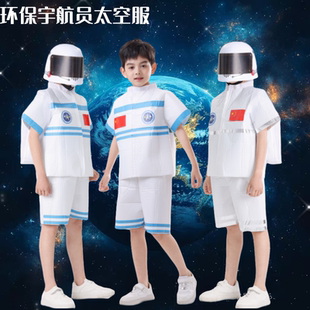 儿童环保服装 秀创意diy气泡袋宇航员太空服演出服 幼儿园亲子时装