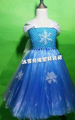 女孩环保服装儿童时装秀DIY材料制作半成品冰雪奇缘衣服幼走秀裙