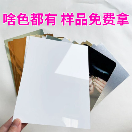 高清广告板UV板热转印热升华铝板珠光白色板定制加工0.5厂家直销