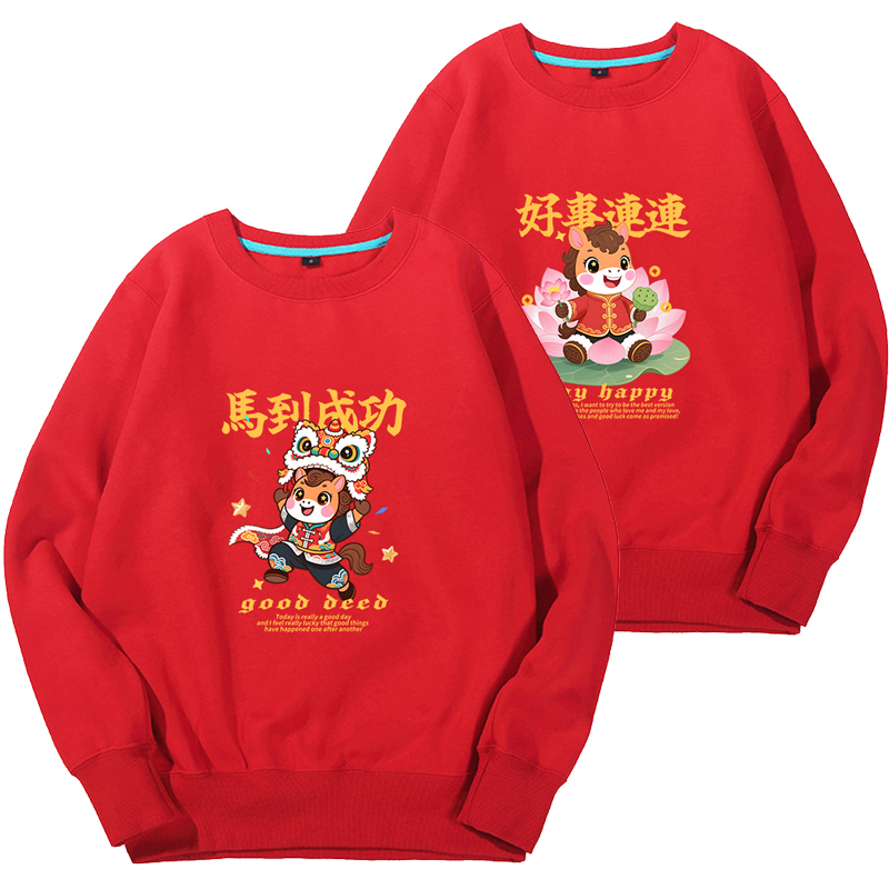 2026新年过年衣服秋冬男卫衣加绒加厚大码宽松跨年马年会定制上衣