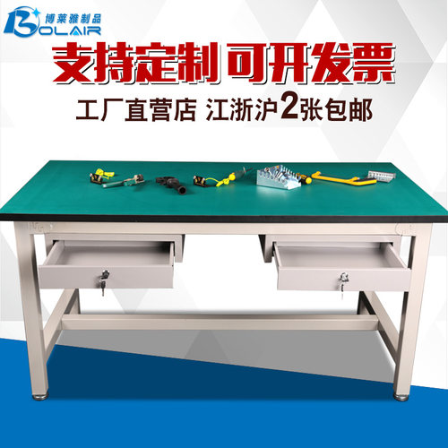 定做抽屉防静电车间重型操作台