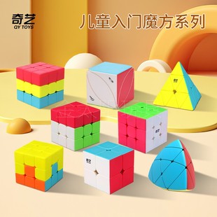 奇艺儿童入门魔方三明治汉堡包凹凸幼儿园异形枫叶六色金字塔益智