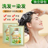 小绿袋泡泡染染发盖白发多色可选不沾头皮染天然发剂袋装 女自己染