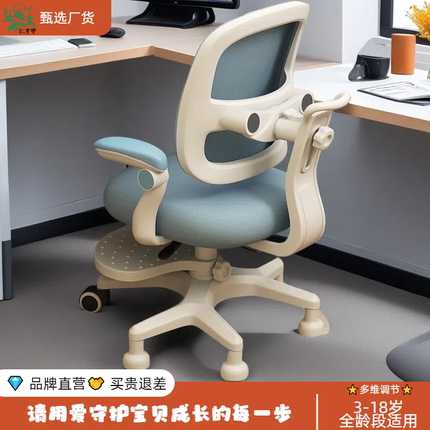 儿童学习椅可升降座椅中小学生家用追背写字椅矫正坐姿写作业椅子