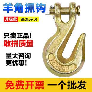 羊角抓钩吊钩起重吊钩链条连接器链条钩行车吊车挂钩大件运输挂钩