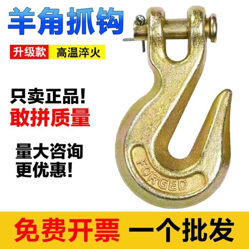 羊角抓钩吊钩起重吊钩链条连接器链条钩行车吊车挂钩大件运输挂钩