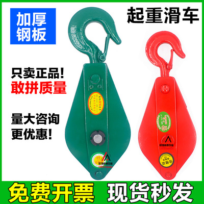 滑轮钩国标重型起重钢丝绳滑轮组