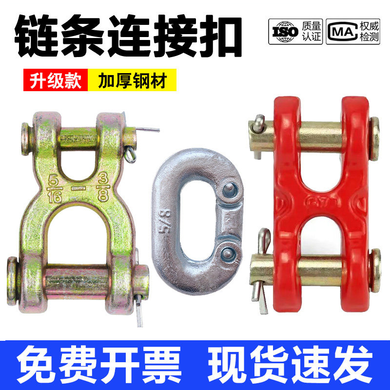 锰钢链条连接器H型X型链条连接扣双环扣起重工具配件起重链连接头,五金/工具,其他起重工具,淘宝优惠券,粉丝福利购,淘宝优惠卷