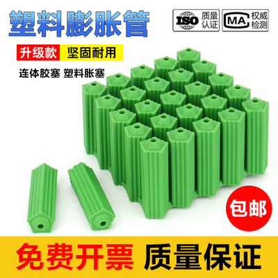 绿色塑料膨胀管自攻钉螺丝墙塞