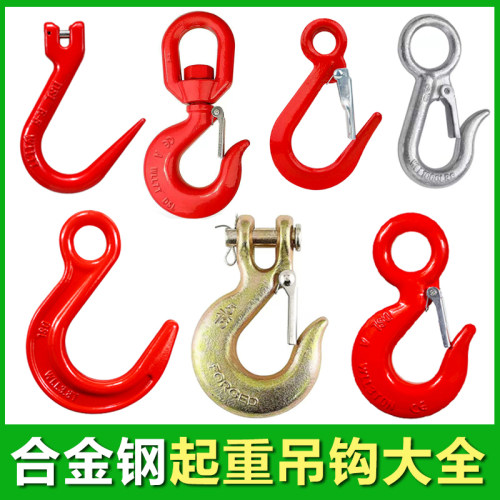 起重吊钩大开口钩环眼挂钩钢管钩羊角钩旋转钩货钩吊索具钩子大全
