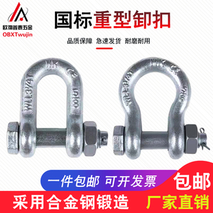 美式 吊环吊钩卡扣锁扣 弓形卸扣D形卸扣U型卸扣马蹄扣带螺母吊装