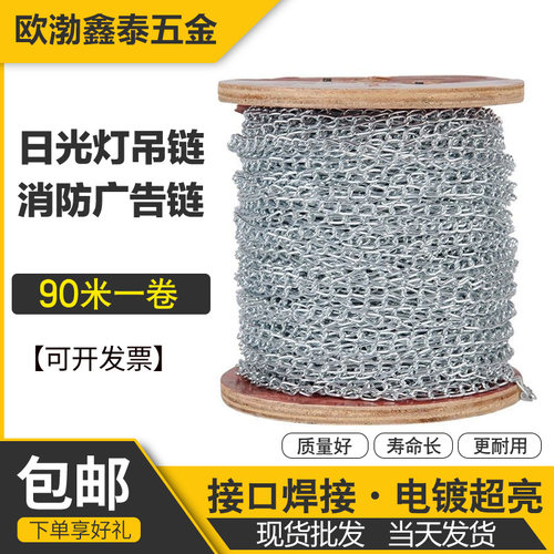 小铁链条广告牌吊链铁链