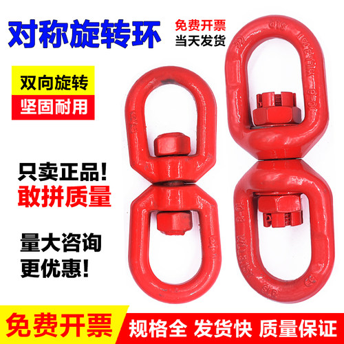 万向旋转吊环转环起重吊环