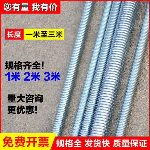 包邮镀锌国标丝杆全牙