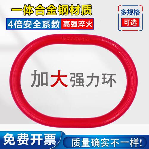 起重强力环加大吊环椭圆环长吊环