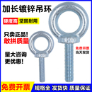 加长镀锌吊环螺丝加长吊环起重船用螺丝活节加长圆环螺栓钉加长M8