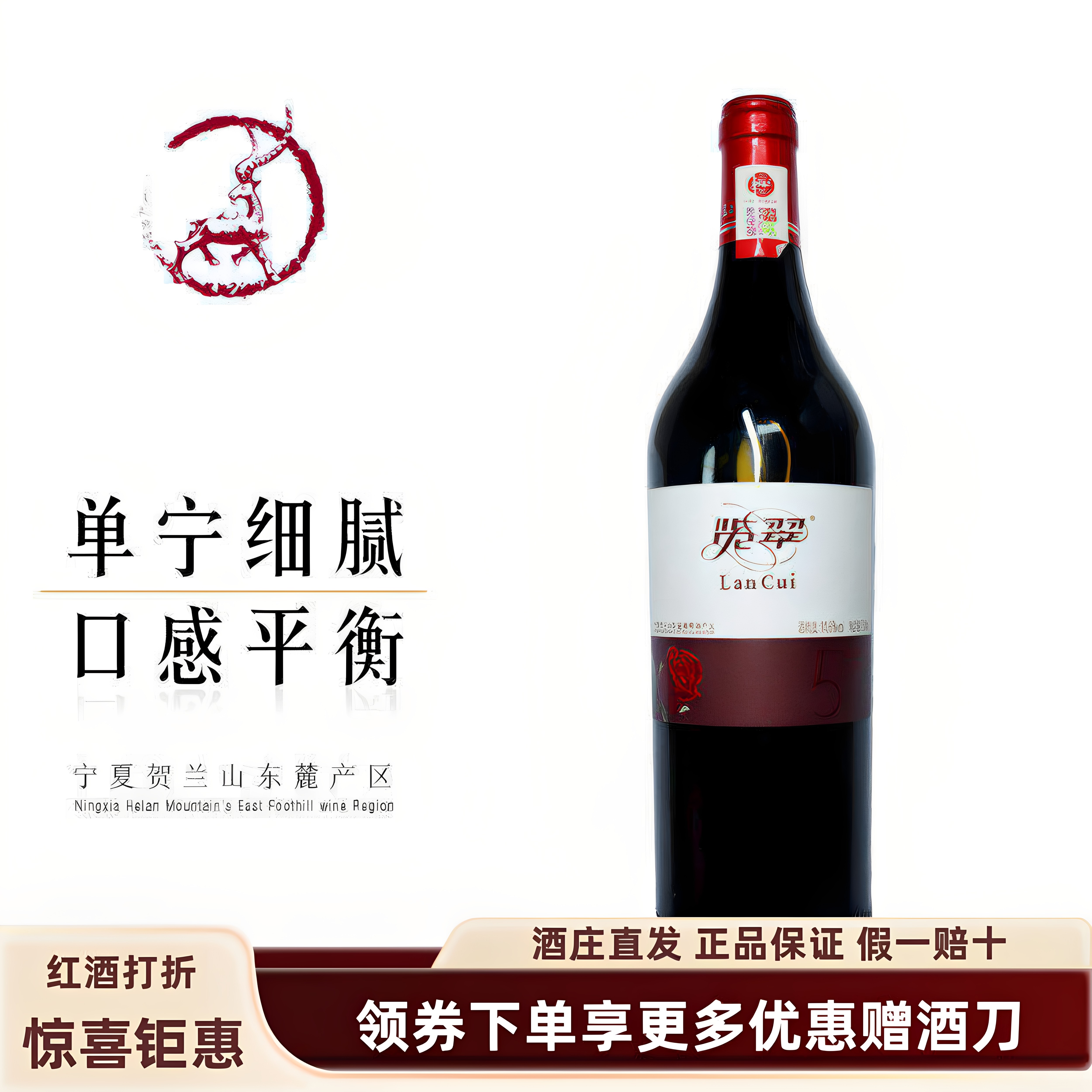 【六月特惠】宁夏立兰酒庄 20年份 小览翠 览翠一级园 包邮送酒刀