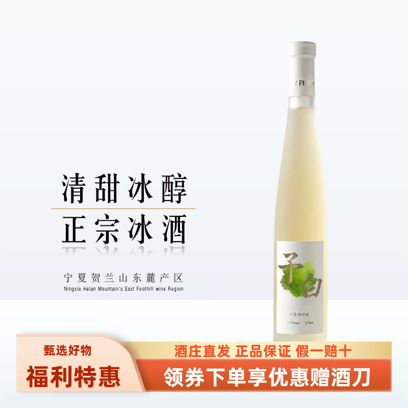 11.5度甜型低度微醺果酒375ml