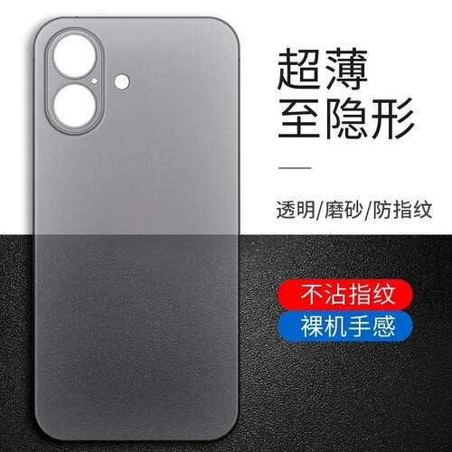 苹果16pm超薄磨砂透明新款手机壳