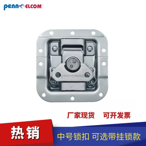 PennElcom航空箱中号锁扣