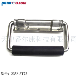Penn Elcom平面金属把手拉手弹簧提手航空箱设备工具箱工业2356
