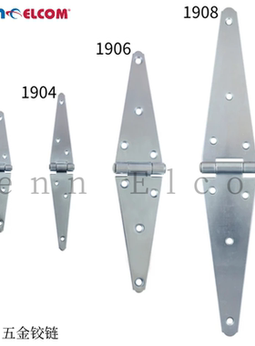 Penn Elcom大中小号金属合页铰链工业包装折叠木箱围板箱190X系列
