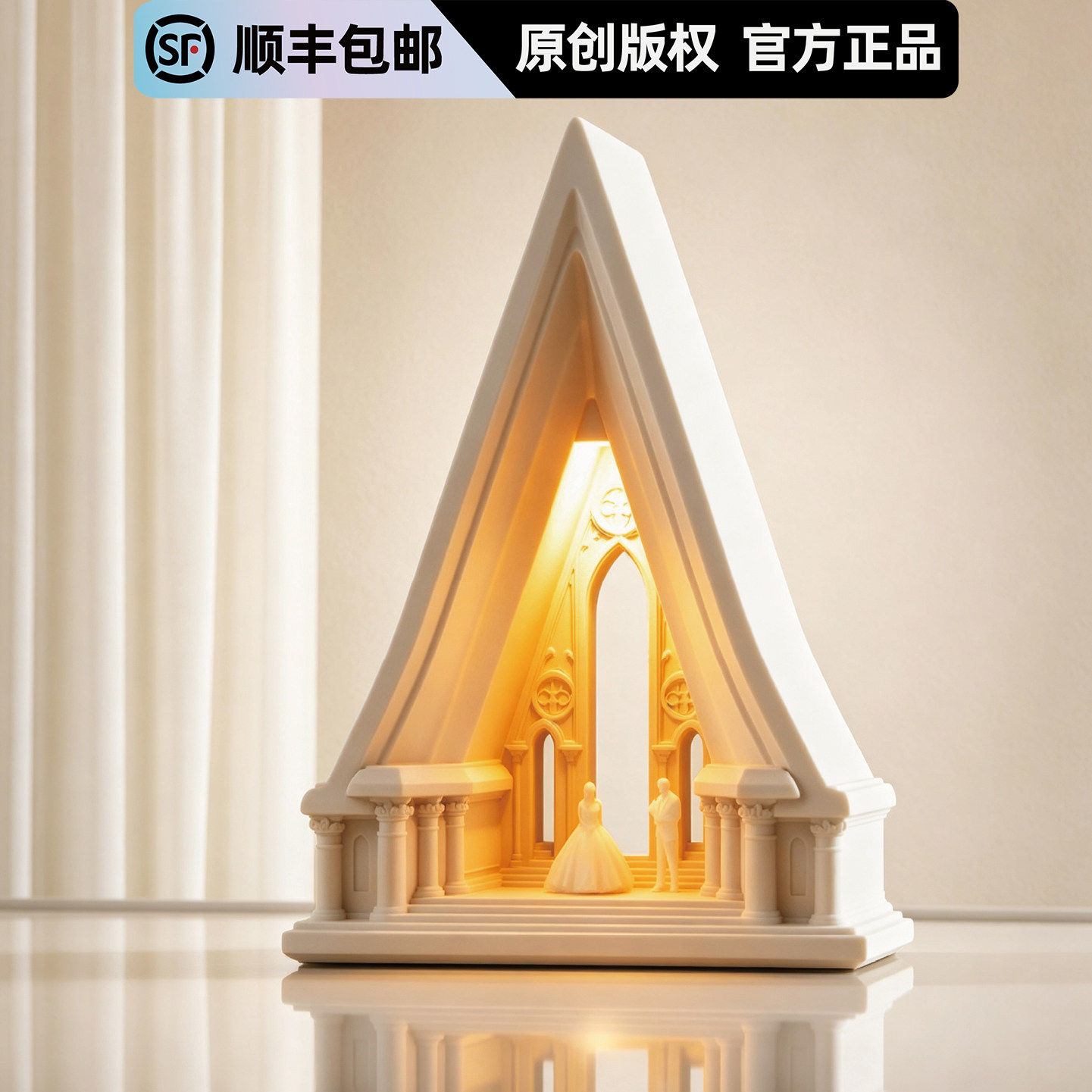 【结婚礼物】教堂建筑夜灯